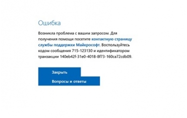 Как скачать Windows 11 в России?