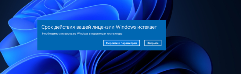 Как удалить ключ активации Windows 11?