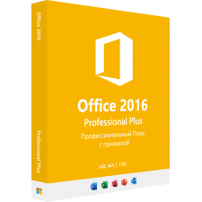 Office Professional Plus 2016 с привязкой