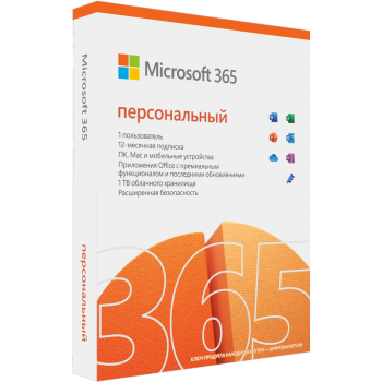  Годовая подписка Microsoft Office 365 Персональный  1 год на 1 пользователя