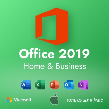 Ключ активации Microsoft Office Home and Business 2019 for Mac для 1 ПК | Elstore.biz Ключ активации Microsoft Office Home and Business 2019 for Mac для 1 ПК