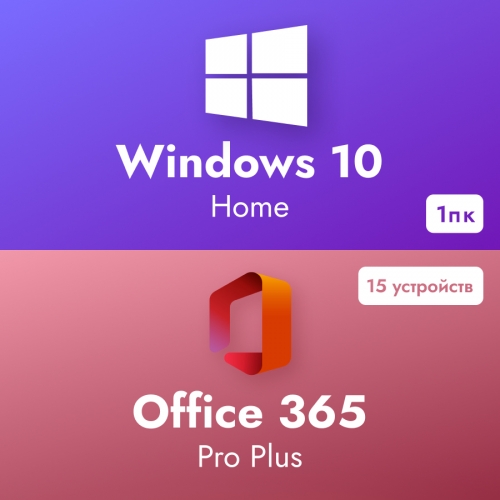 Комплект Windows 10 Home + Office 365 Pro+