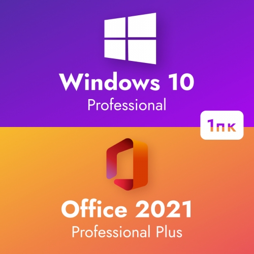 Комплект Windows 10 Pro + Office 2021 Pro+