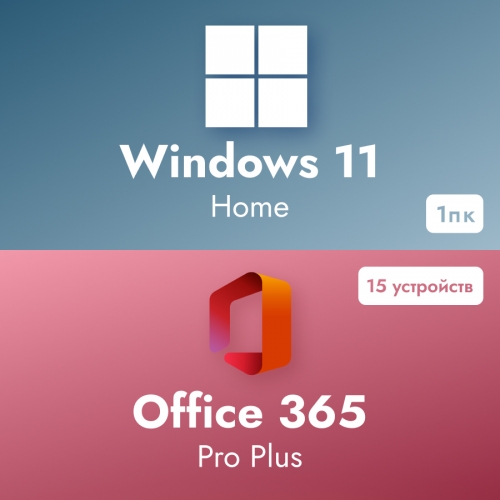 Комплект Windows 11 Home + Office 365 Pro+
