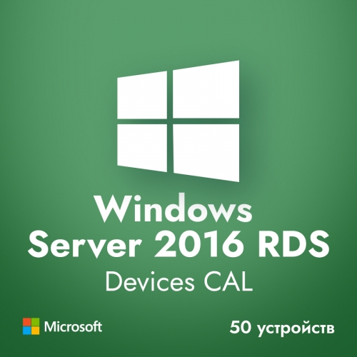 RDS Microsoft Windows Server 2016 Devices - купить ключ активации
