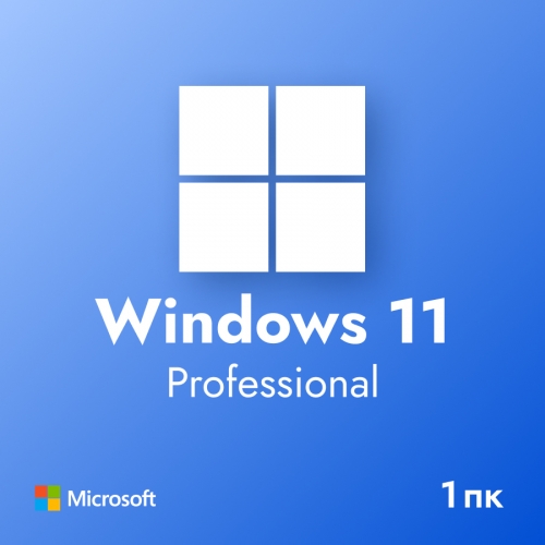 Windows 11 Pro для 1 ПК