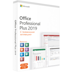 Office Professional Plus 2019 с телефонной активацией для 1 ПК