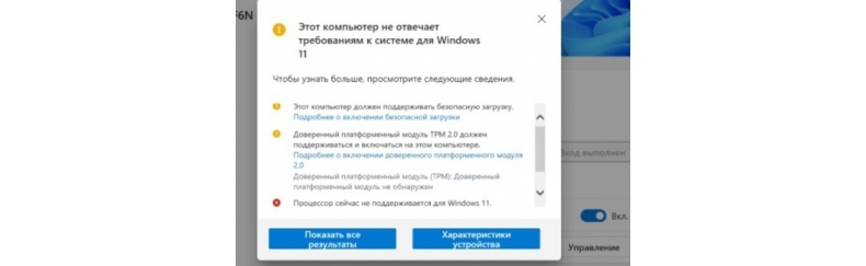 Почему не получается скачать Windows 11 — основные причины и решения Почему не получается скачать Windows 11 — основные причины и решения