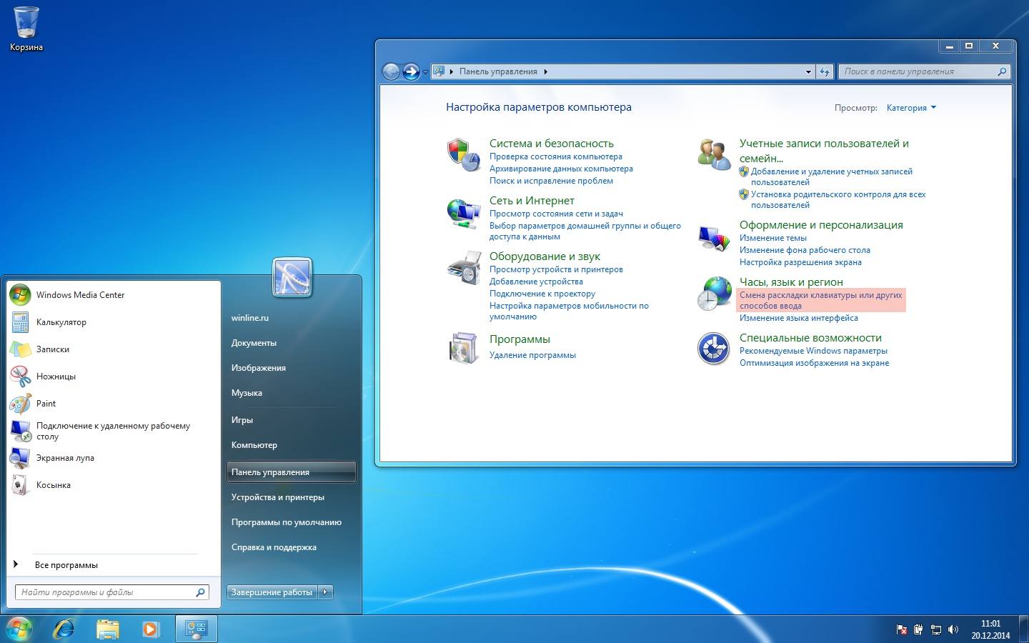 Смена windows. Панель управления Windows 7. Панель управления ПК 7 виндовс. Windows 7 пуск панель управления. Что такое панель управления в компьютере виндовс 7.