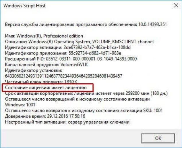 0x8007007b 0xa001b. Идентификатор установки. Ошибка активации Windows 10 0x8007007b. Windows script host версия службы лицензирования программного обеспечения. Скрипт для активации виндовс.