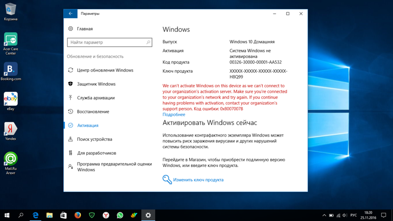 Чем отличается активированный Windows 10 от неактивированного