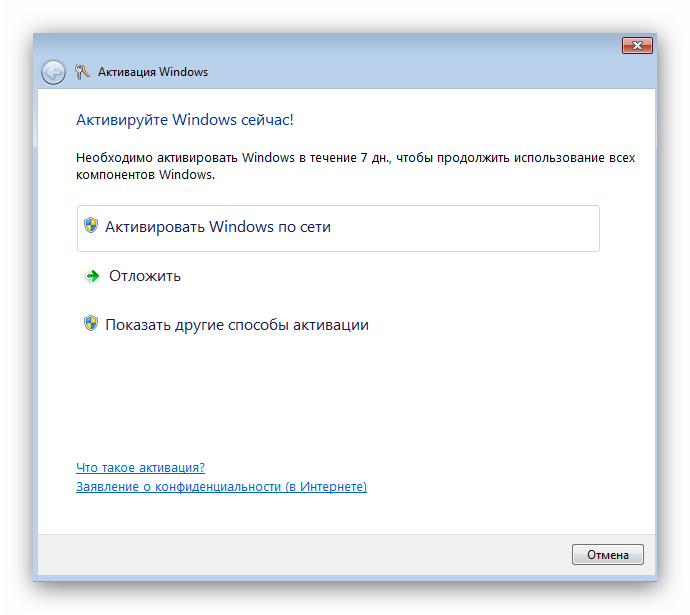 Активация Windows 7: что это и зачем нужно