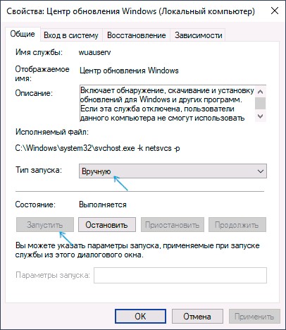 0x8007042d как исправить ошибку windows 10