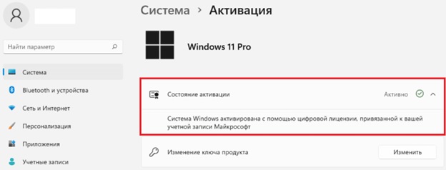 Как скачать Windows 11 в России? - Активация