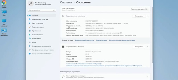 Как скачать Windows 11 в России? - О системе