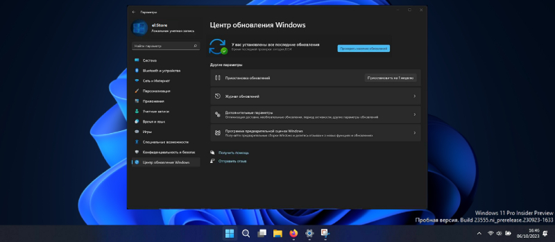 Срок действия вашей лицензии Windows 11 истекает - Центр обновления 