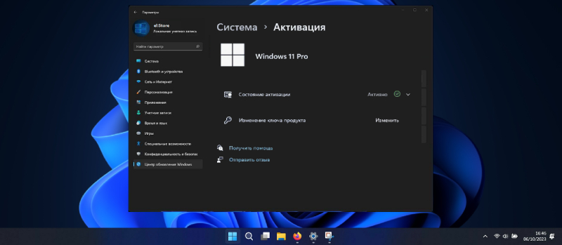 Срок действия вашей лицензии Windows 11 истекает - Состояние активации «Активна»