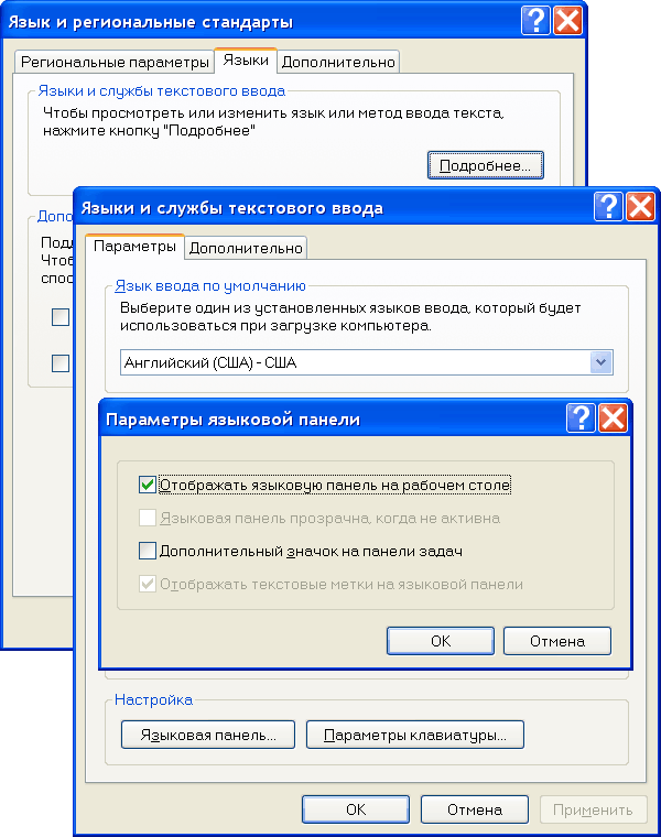 Как восстановить языковую панель, которая пропала в Windows
