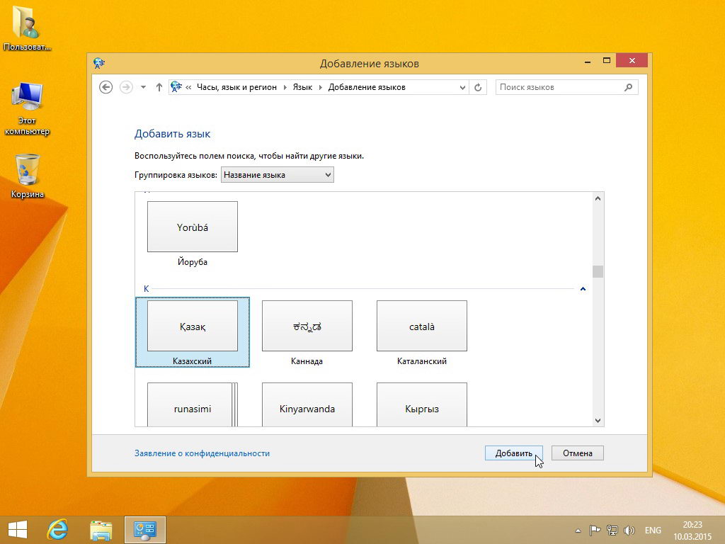 Как включить (отключить) языковую панель и индикатор ввода в Windows 10
