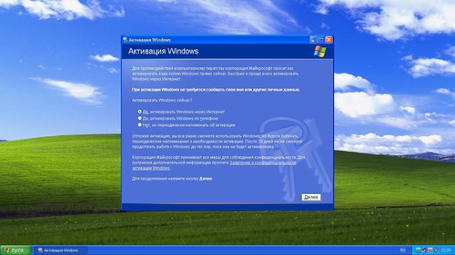 как активировать Windows XP ключом