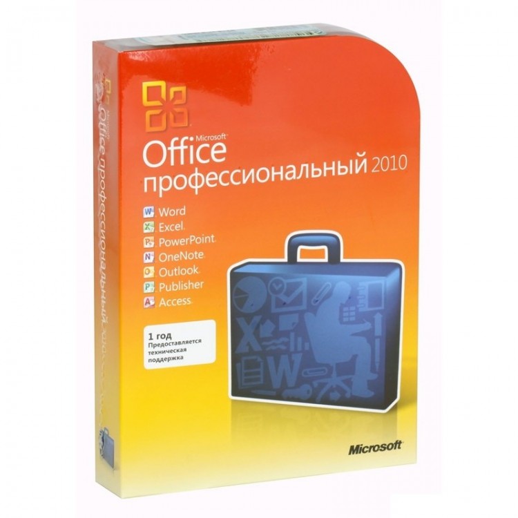 перенести Office 2010 на другой компьютер