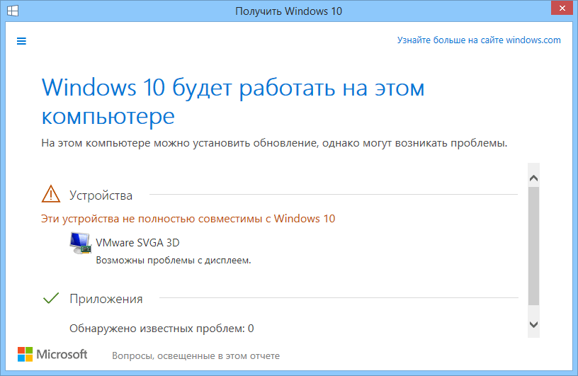 Какой корел совместим с windows 10