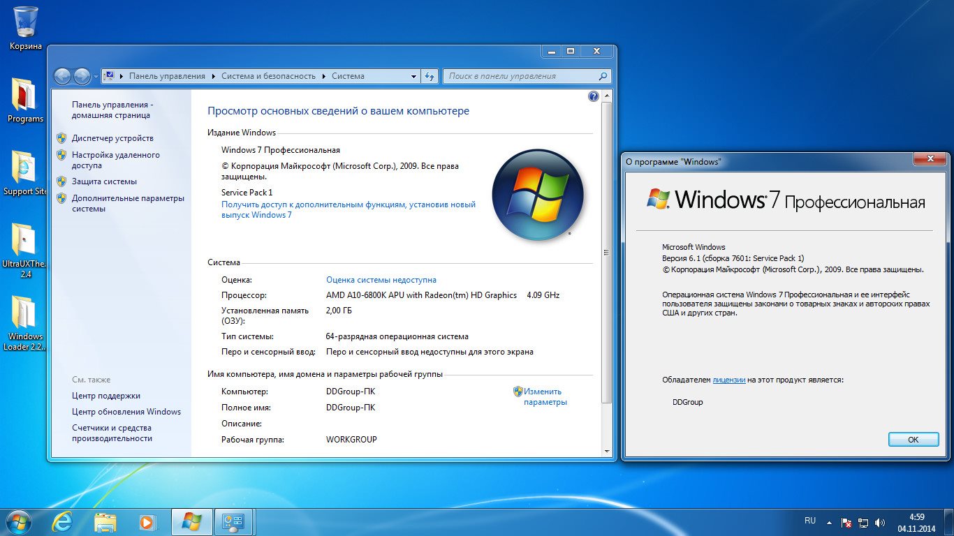 активировать Windows 7 Professional x64
