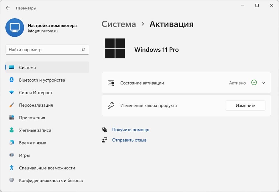 Активация Windows 11 - Как проверить результат