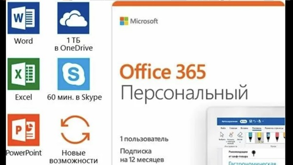 Особенности использования сервиса и покупки подписки Microsoft 365