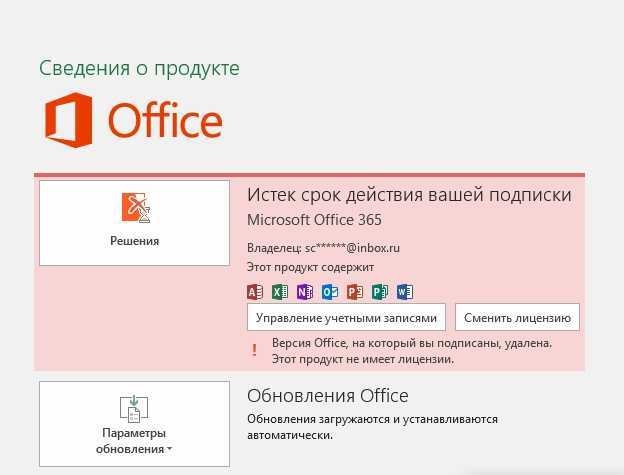 Способы оплаты подписки Office 365 из России