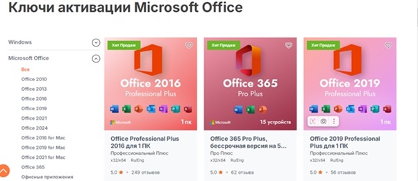 Версии Microsoft Office 365