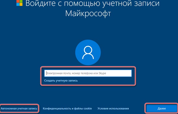 Активация Office 365 через командную строку - Войдите в учетную запись