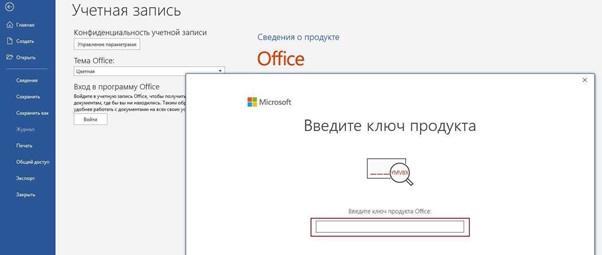 Через интерфейс программы