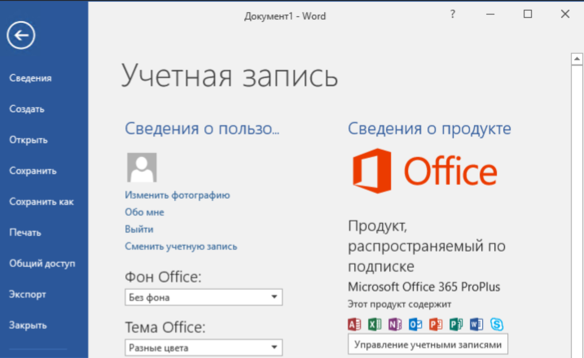 Проверка состояния активации