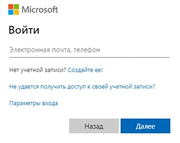 Через официальный сайт Microsoft
