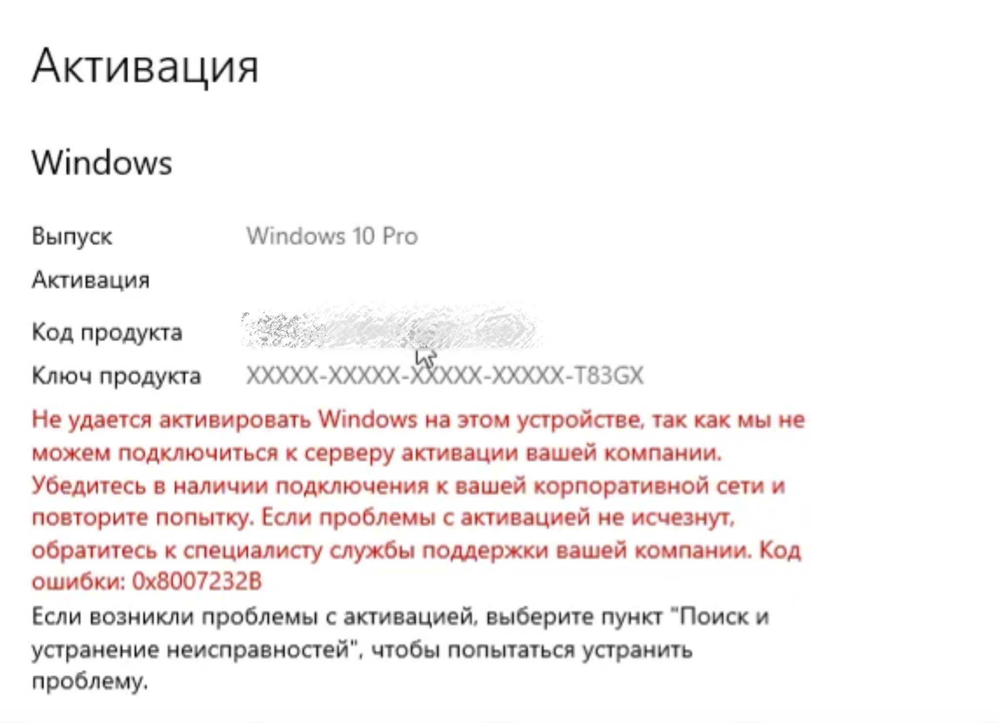 Подлинность ключа проверяется через синхронизацию с серверами Майкрософт