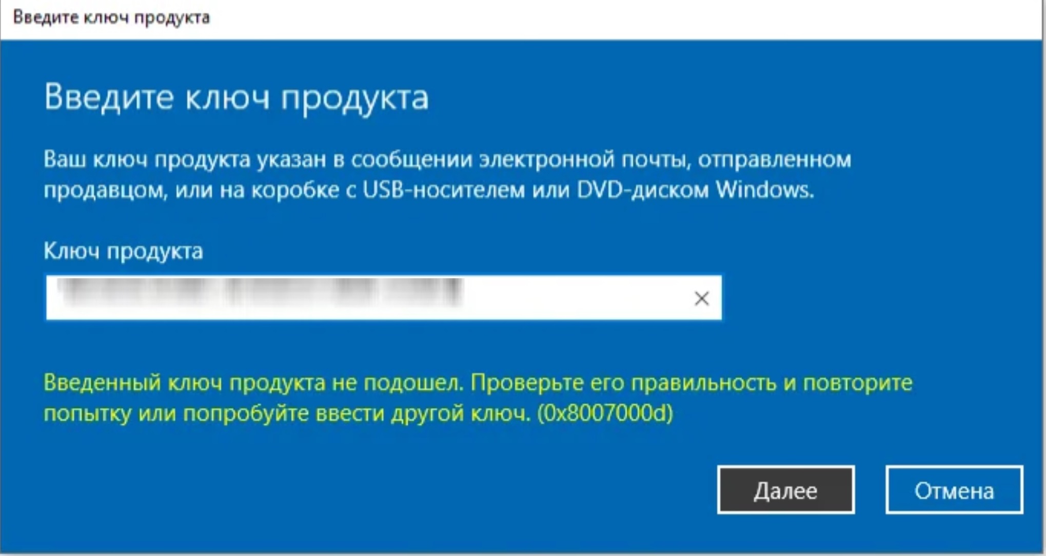Официальная активация