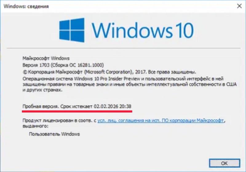Почему появляется уведомление о сроке активации