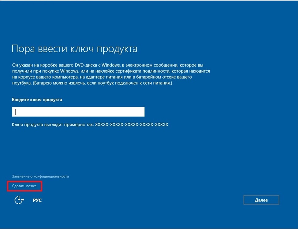 Восстановление активированной Windows 11